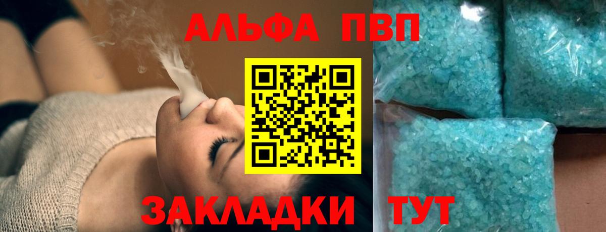 Гагарин  А ПВП Соль  Alfa_PVP  Вход с VPN  Alpha-PVP VHQ  А ПВП кристаллы 