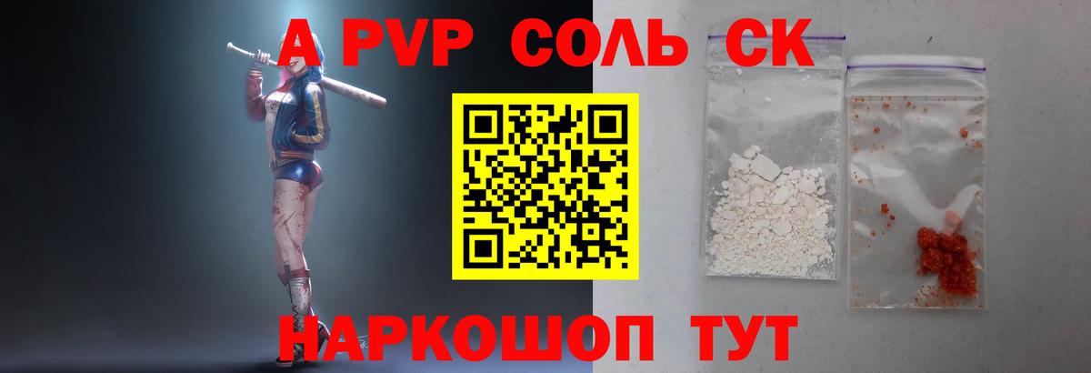 Alfa_PVP Crystall Гагарин