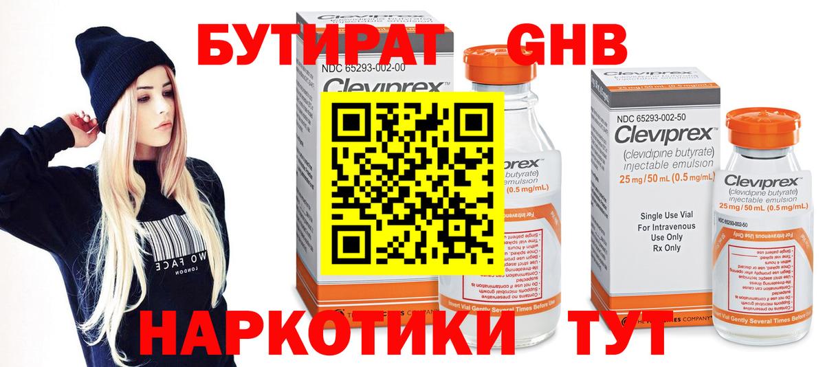 БУТИРАТ оксана  Вход с VPN  Гагарин 