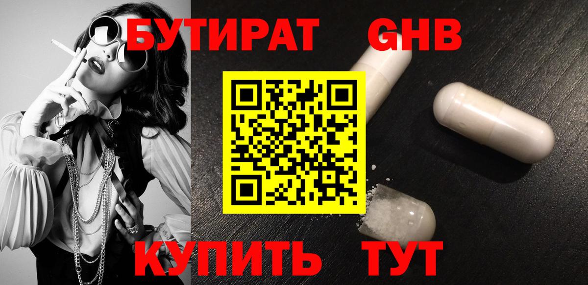 БУТИРАТ оксана Гагарин