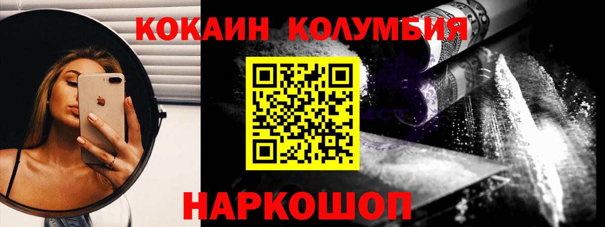 Кокаин 99%  COCAIN Колумбийский  Вход с VPN  Гагарин 