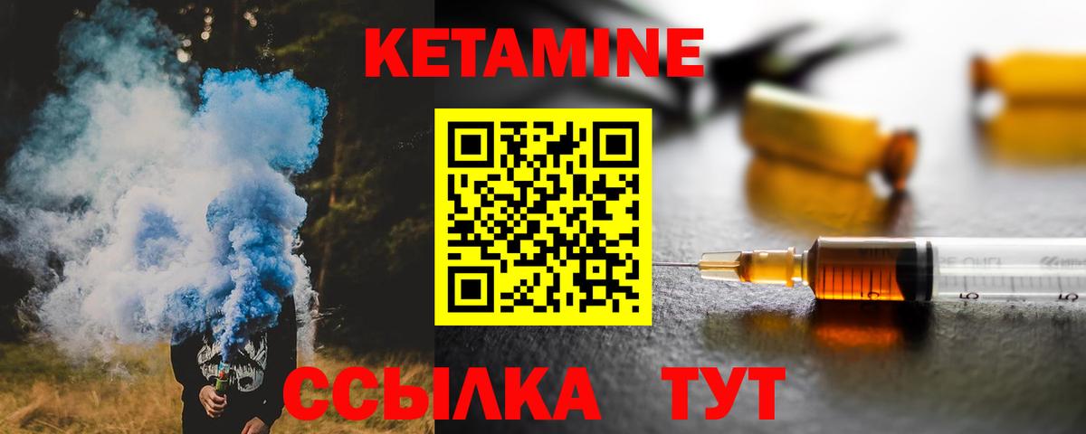 Гагарин  Кетамин ketamine  Вход с VPN 