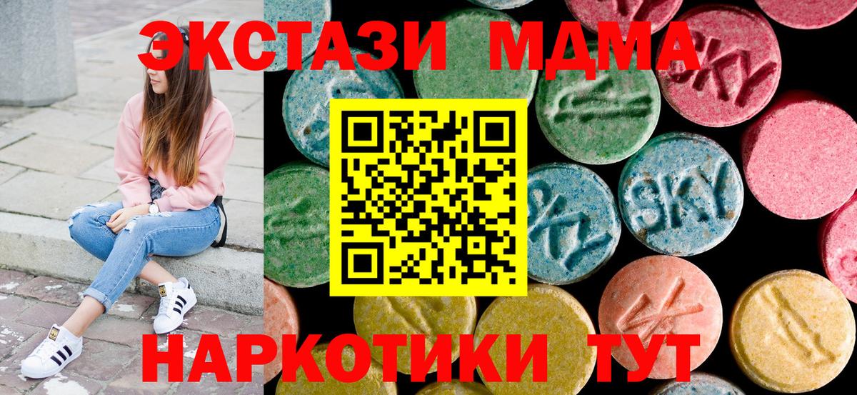 МДМА VHQ  Вход с VPN  МДМА молли  Гагарин 