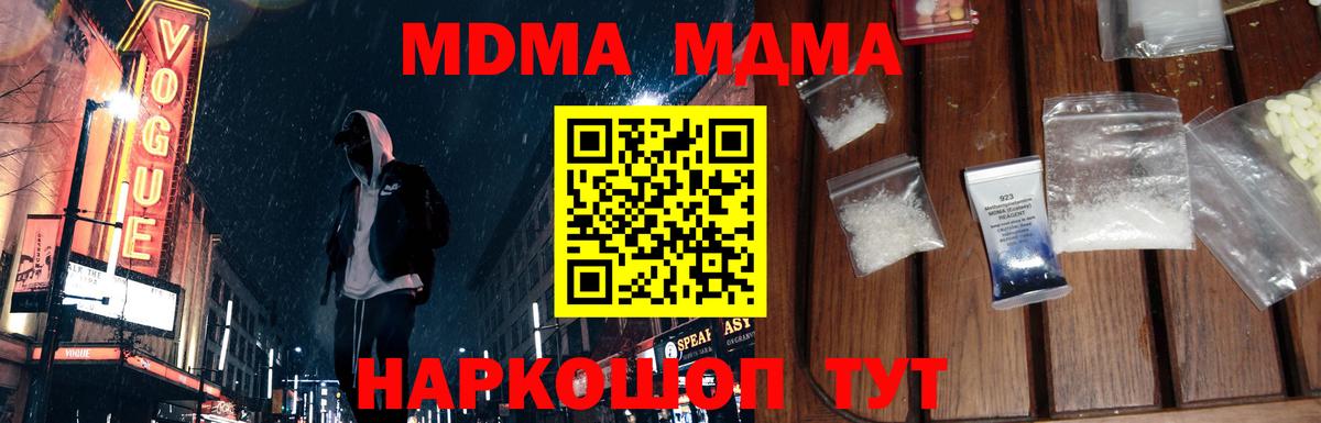 MDMA VHQ Гагарин