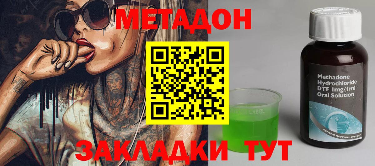 МЕТАДОН кристалл  МЕТАДОН VHQ  Гагарин  Вход с VPN 