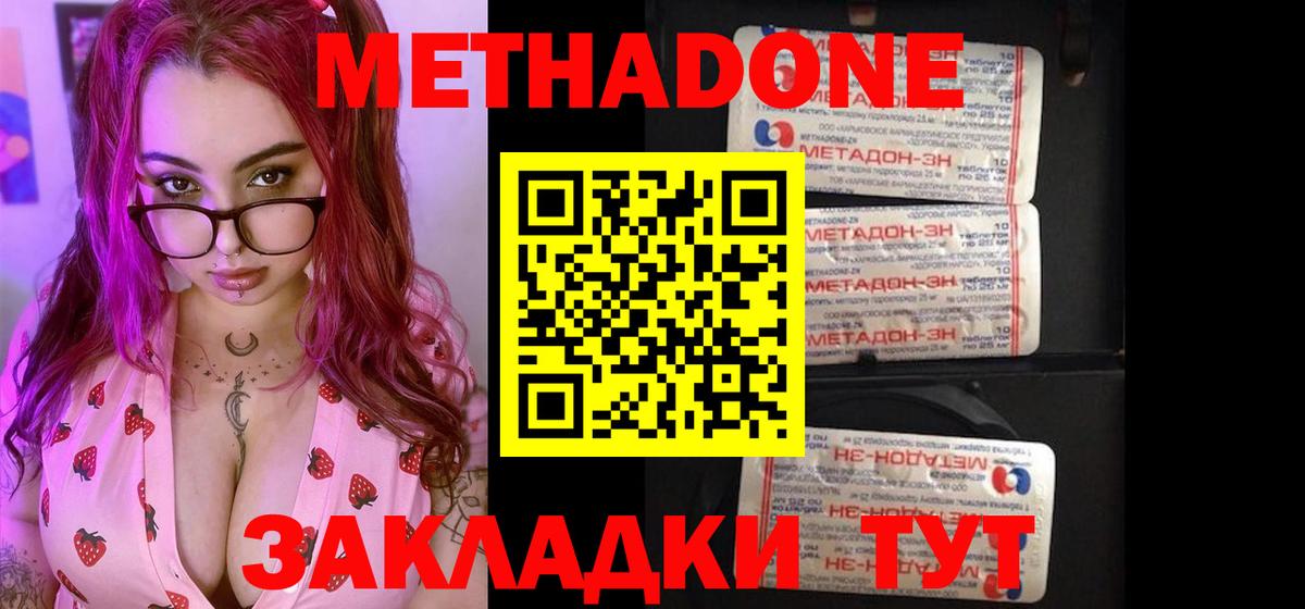 Метадон VHQ Гагарин