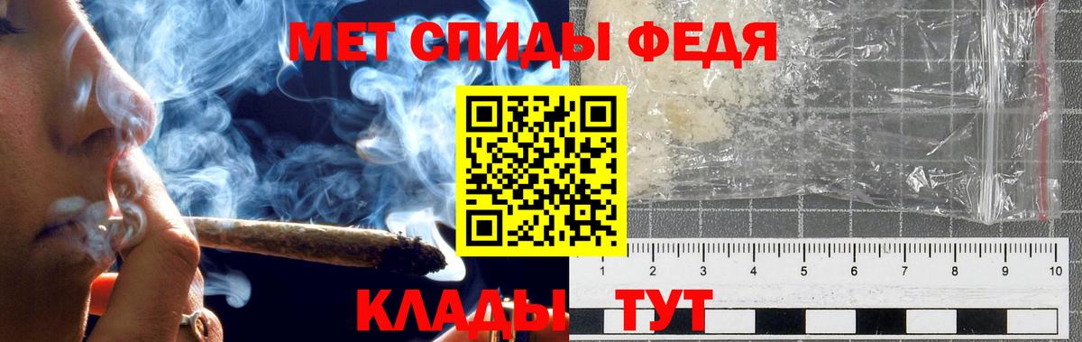 МЕТАМФЕТАМИН мет Гагарин