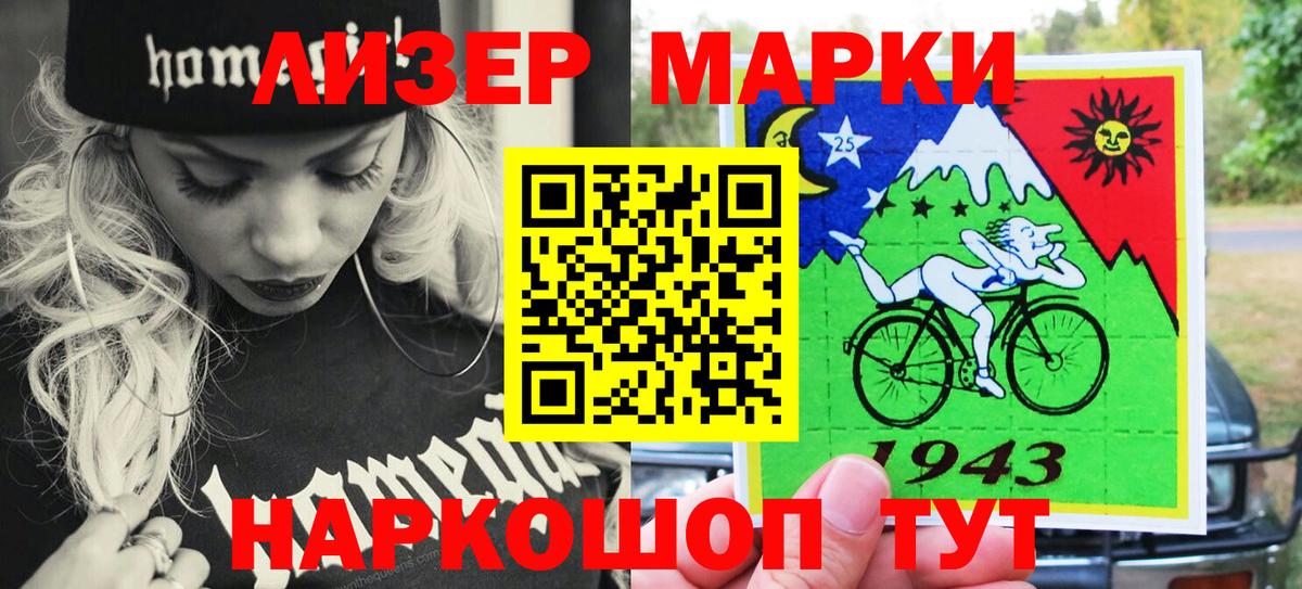 Марки 25I-NBOMe 1,8мг Гагарин