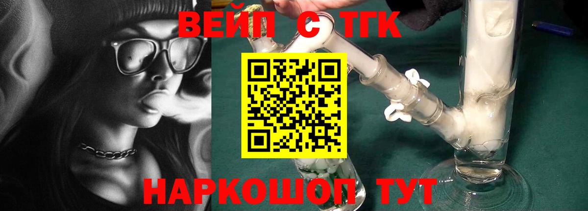 Гагарин  Дистиллят ТГК жижа  Дистиллят ТГК вейп  Вход с VPN 